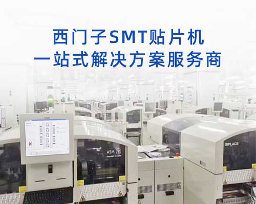 二手西門子貼片機廠家