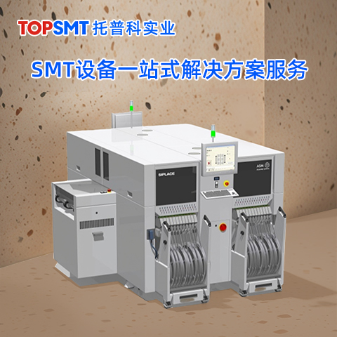 西門子貼片機(jī)